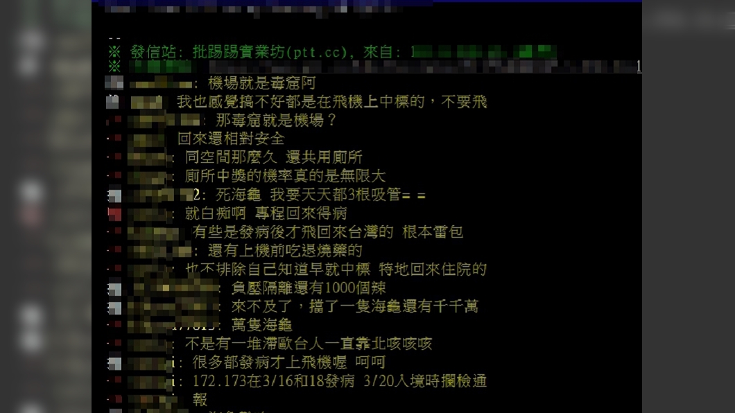 有網友在PTT討論歐美歸國的國人感染比例高原因。(圖／翻攝自PTT八卦版)