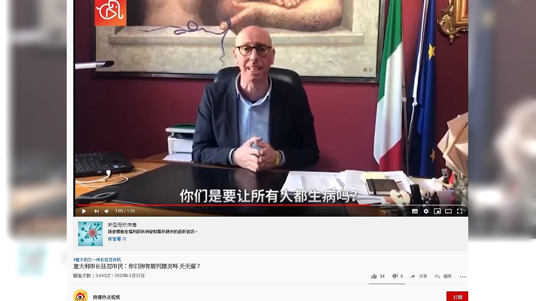 (圖/翻攝自微博熱點視頻YouTube)