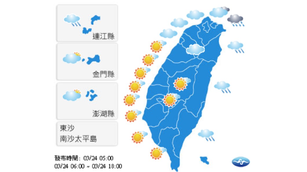 圖／中央氣象局
