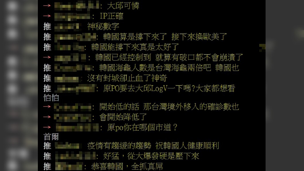 「韓國撐下來真是太好了」,許多網友為韓國感到開心。(圖/翻攝自PTT)