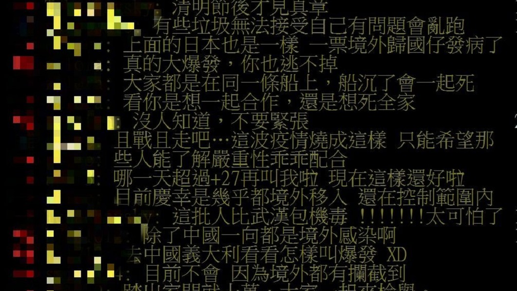貼文一出引發網友熱議。(圖/翻攝自PTT八卦版)
