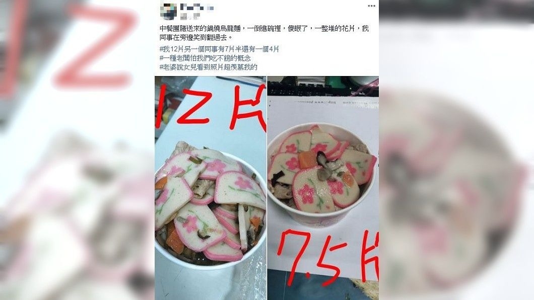 1名網友和公司團膳烏龍麵,結果打開一看裡面竟是滿滿的魚板。(圖/翻攝自爆怨公社)