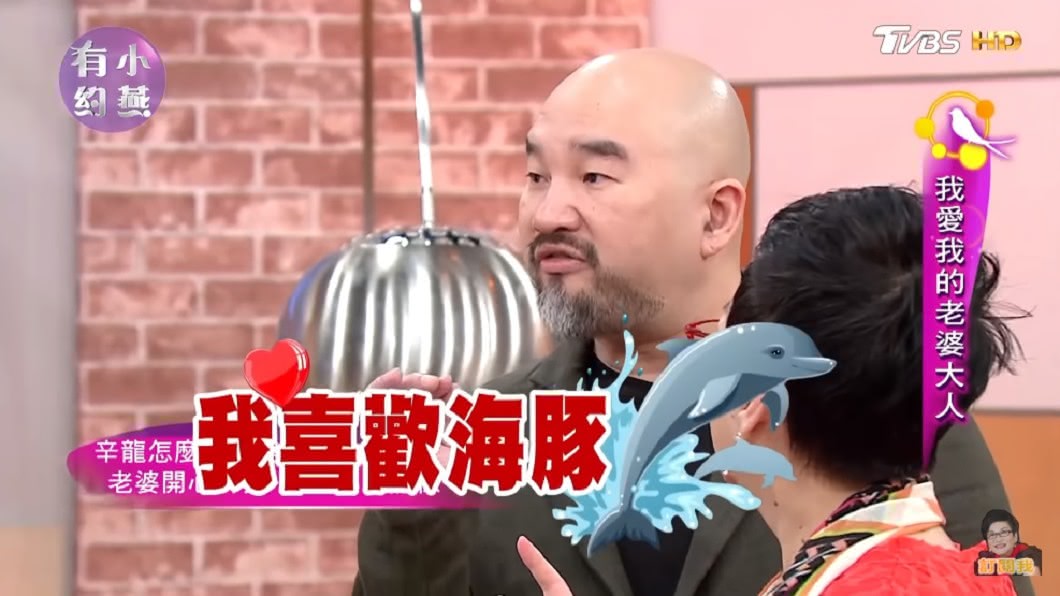 辛龍曾在節目中分享只要老婆劉真喜歡的，他都會努力做到。(圖／TVBS)