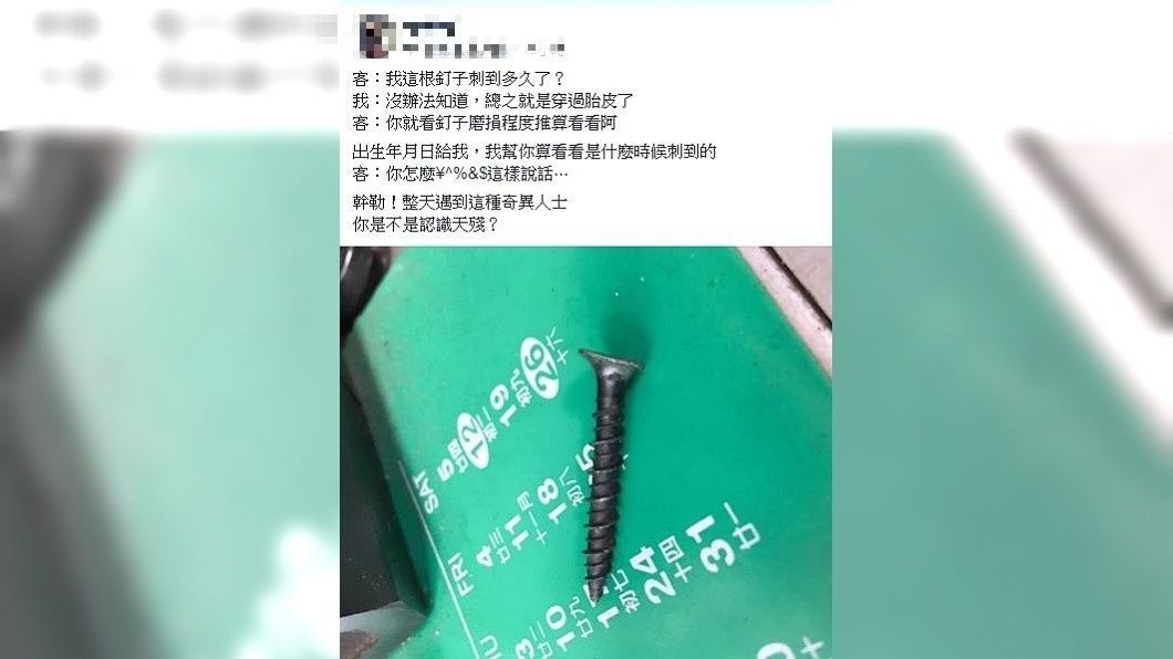1名機車行老闆遇到奇葩客人。(圖/翻攝自爆怨公社)