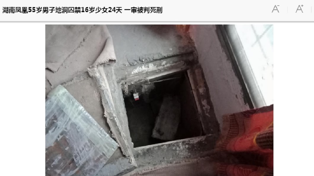 綁架16歲少女關地洞蹂躪24天 惡男下場曝!