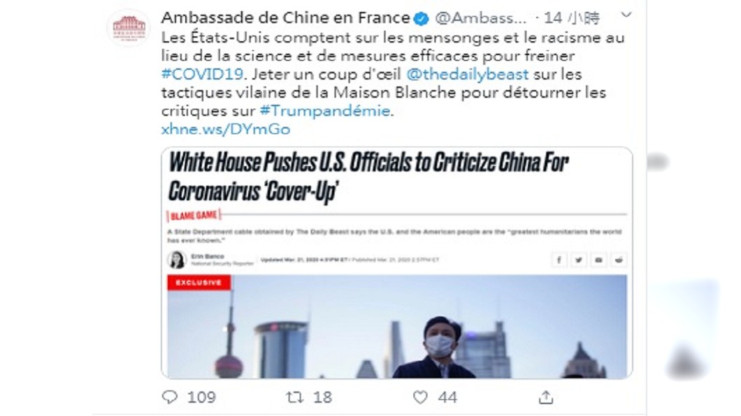 圖／翻攝自中國駐法國推特