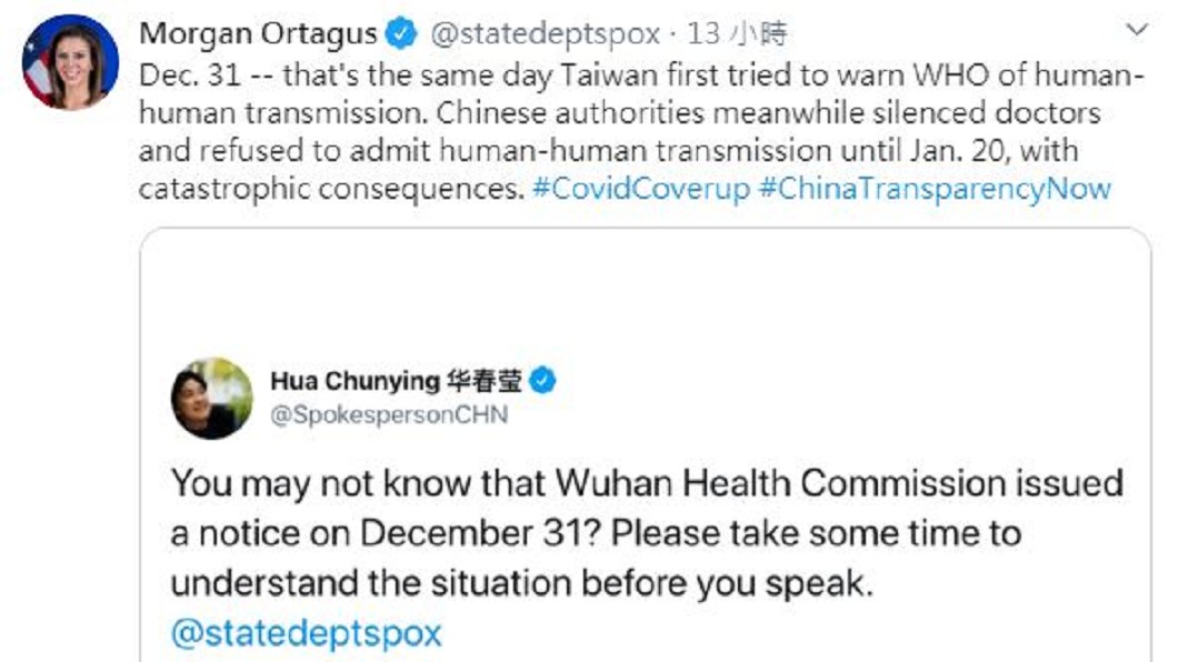 美中外交部發言人隔空交火 推特提Taiwan