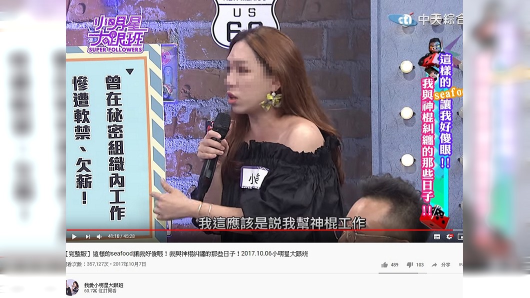 (圖/翻攝自《我愛小明星大跟班》YouTube)