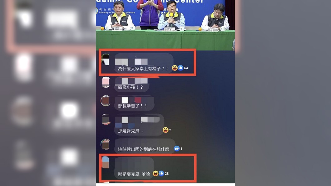 指揮中心直播過程中,有網友將桌上麥克風誤認成橘子。(圖/翻攝自《Dcard》)