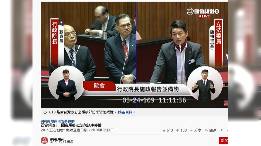 台灣基進黨立委陳柏惟提議政府應邀香港人來台灣當兵，並說明好處。（圖／翻攝自國會頻道 youtube頻道)