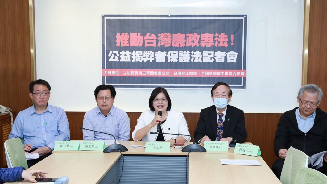 綠委提公益揭弊者保護法 擴及配偶與直系血親