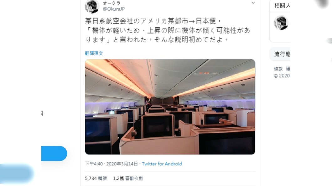 推文引發熱議,更有5千多則轉推討論(圖/翻攝自推特OkuraJP)