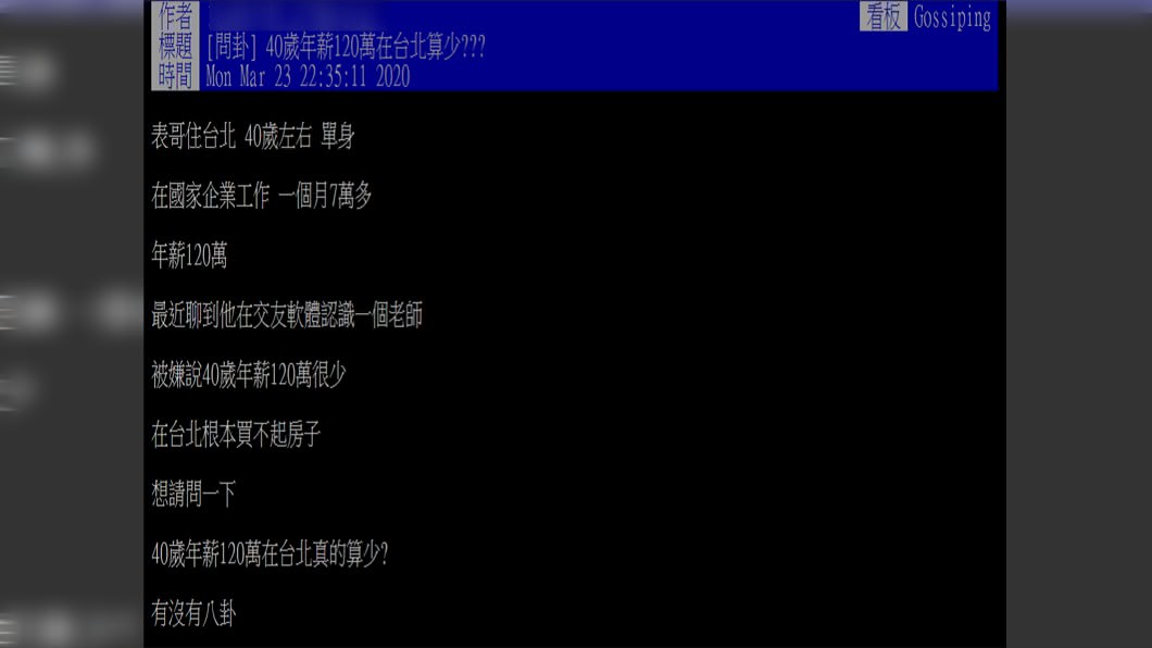 (圖/翻攝自PTT)