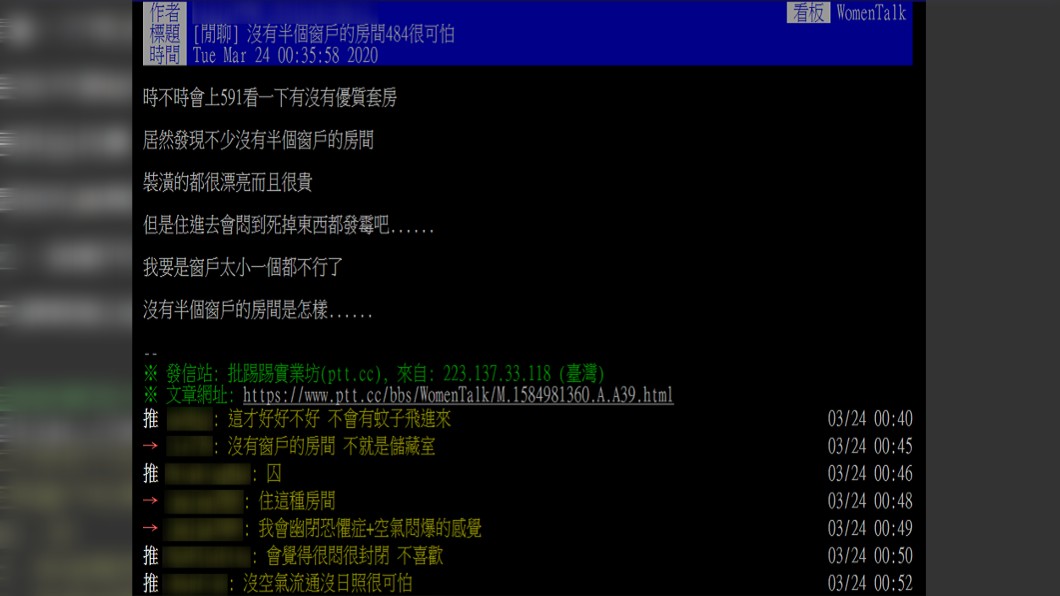 (圖/翻攝自PTT)