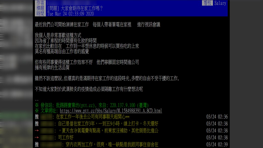 (圖/翻攝自PTT)