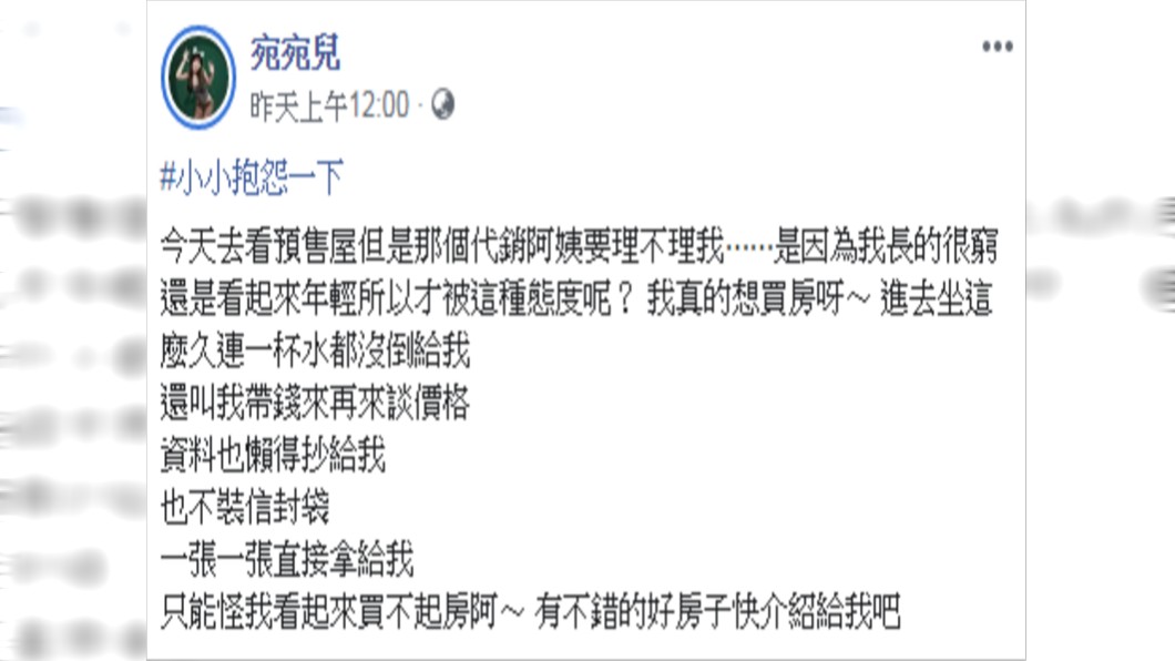 (圖/翻攝自宛宛兒Facebook)