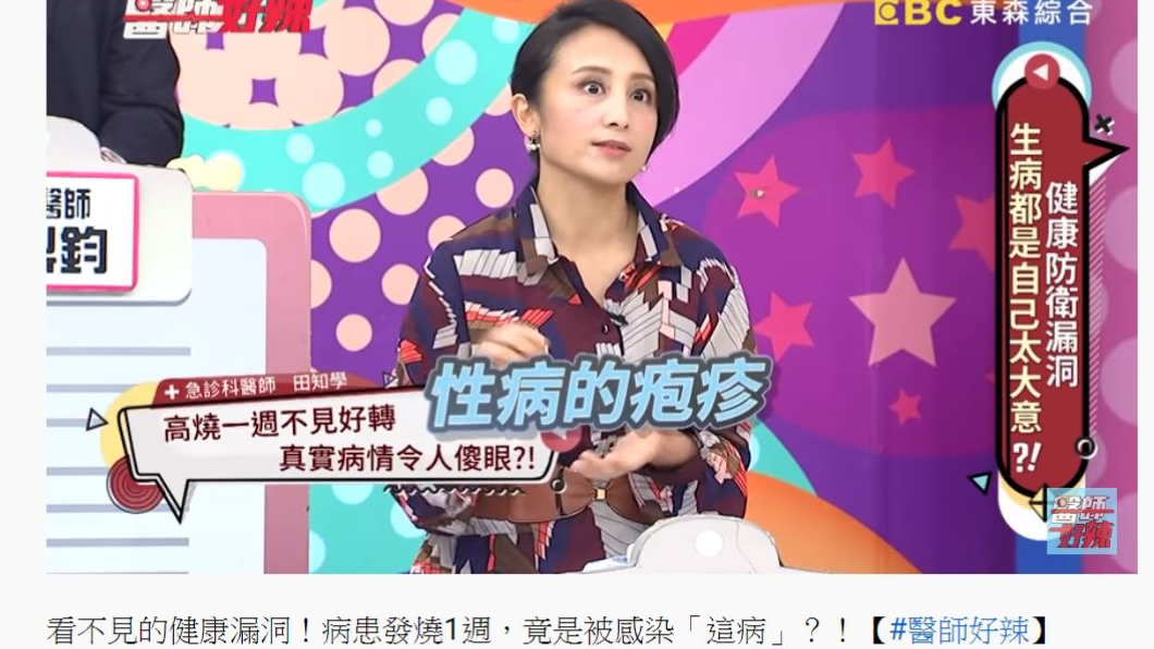 (翻攝/醫師好辣Youtube)