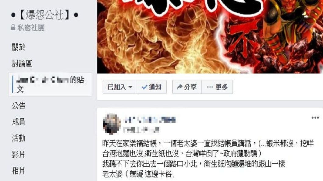 有網友分享去賣場購物時,遇到一位超級無理的大媽。(圖/翻攝自爆怨公社)