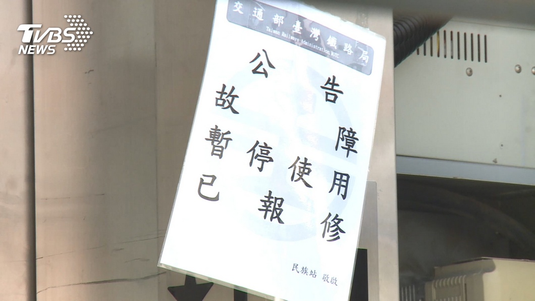 圖／TVBS