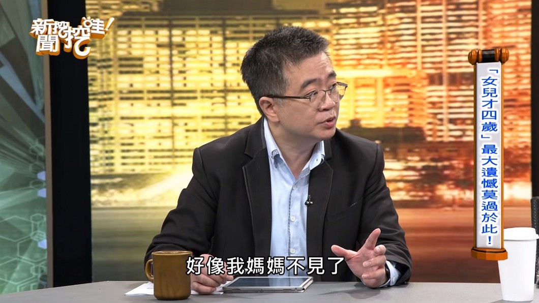 王俸鋼表示孩子2歲之前不太容易理解死亡,4歲之前不太理解什麼叫做永遠。(圖/翻攝自YouTube《新聞挖挖哇!》頻道)