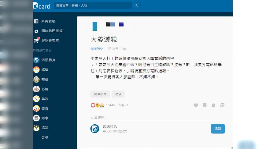 客人大義滅親的行為被網友讚翻。(圖/翻攝自Dcard)
