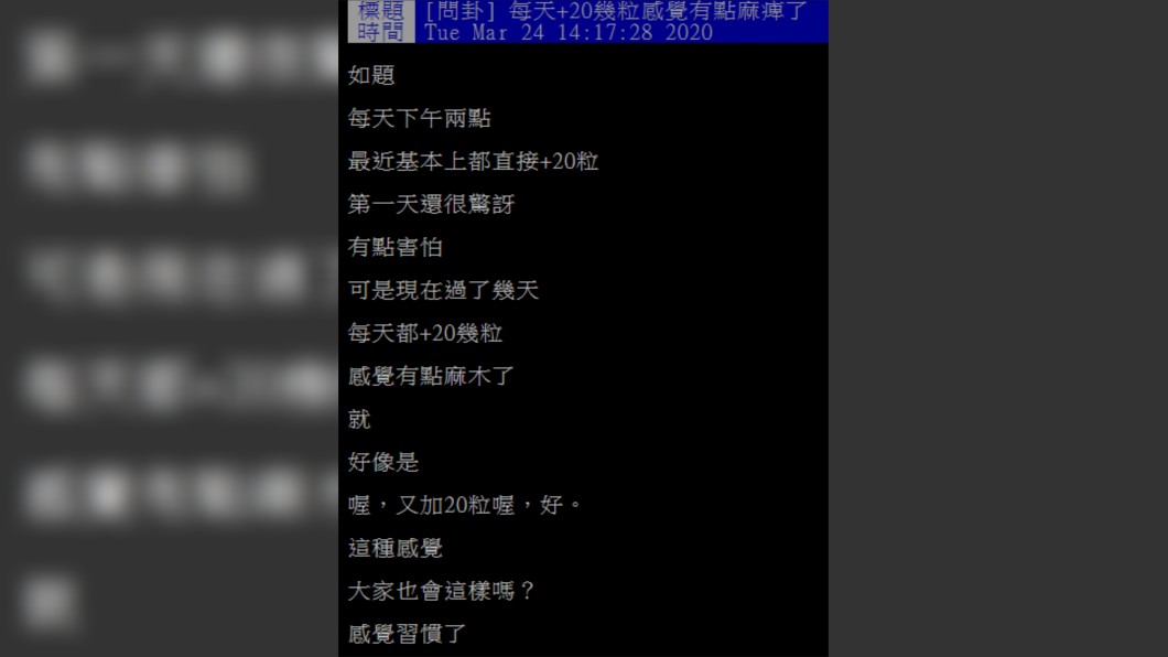 圖／翻攝自PTT