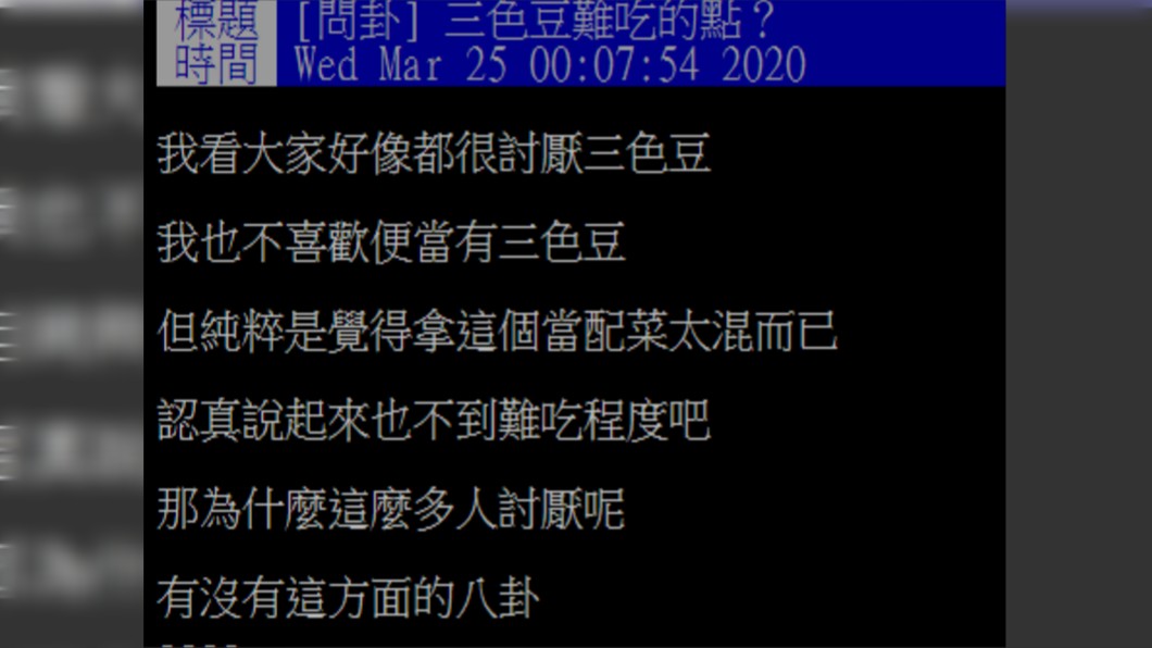 圖／翻攝自PTT