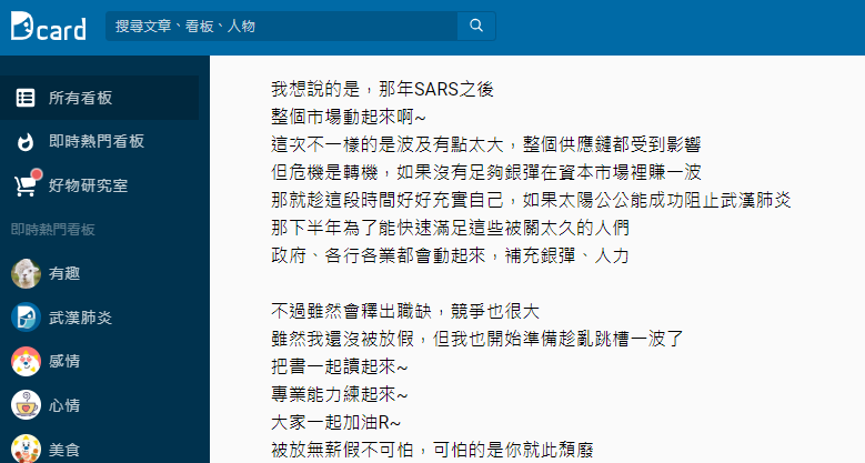 圖／翻攝自Dcard