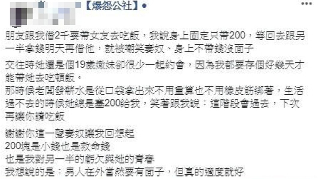 網友在臉書社團發文 (圖/翻攝自爆料公社)