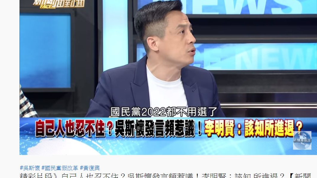 (翻攝自/新聞面對面YouTube)