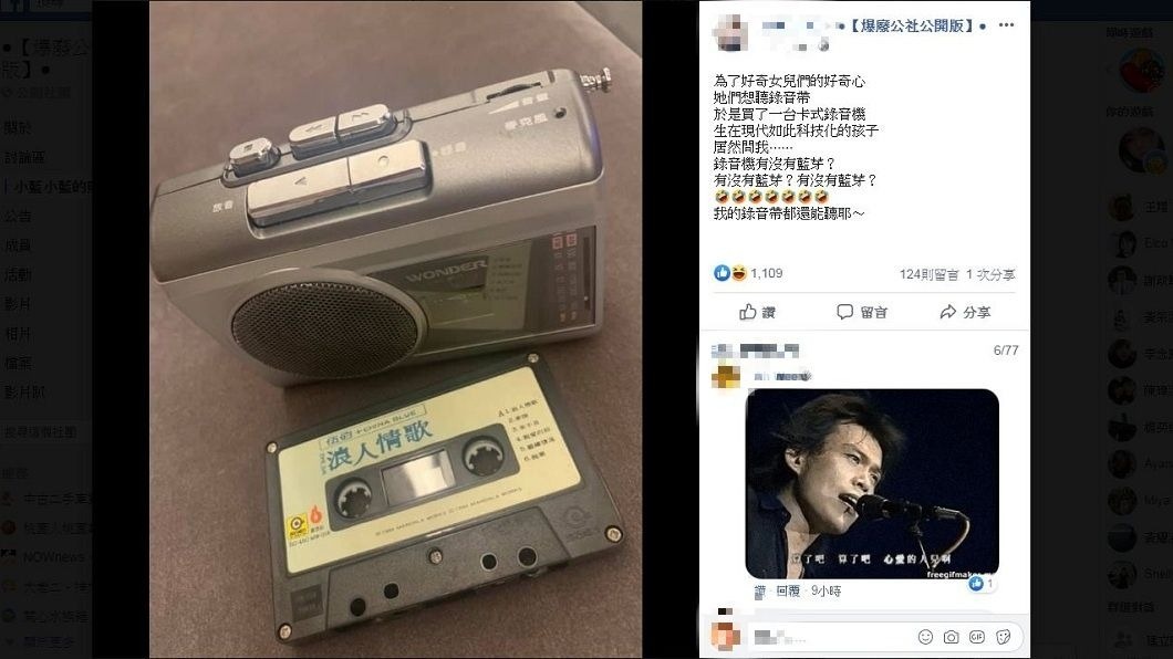 有網友分享自己用錄音機放卡帶給女兒聽。(圖／翻攝自爆廢公社公開版)
