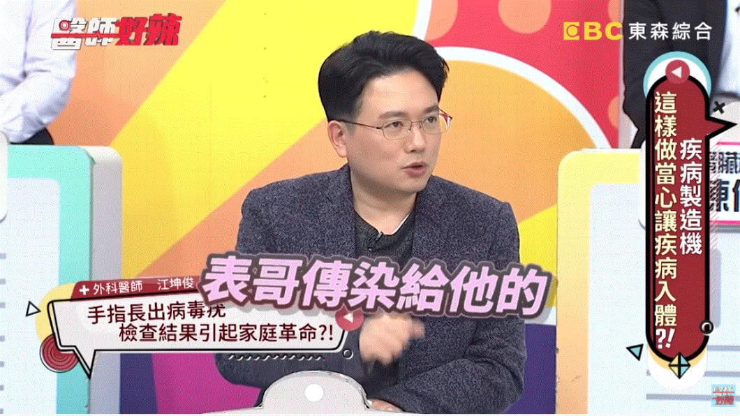 (圖/翻攝自《醫師好辣》YouTube)