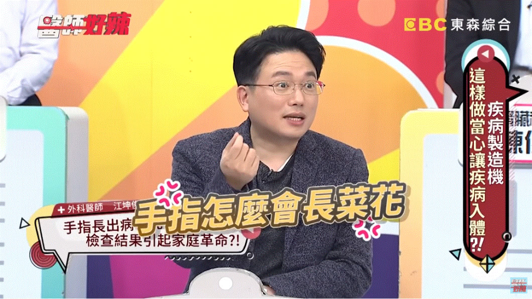 (圖/翻攝自《醫師好辣》YouTube)