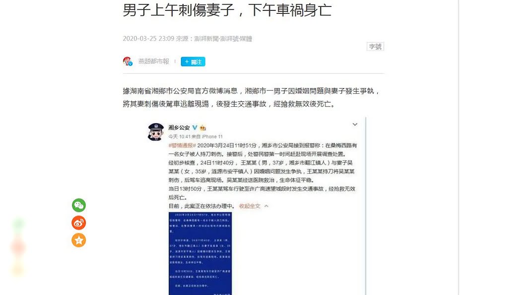 男子事後駕車逃逸,不料2小時後竟然車禍身亡。(圖/翻攝自澎湃新聞網)