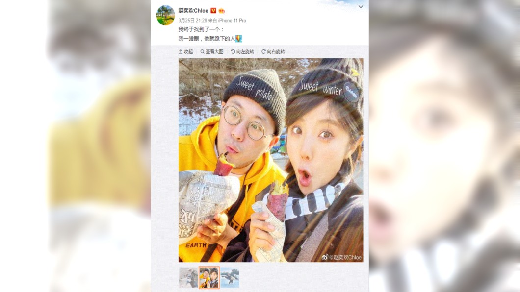 (圖/翻攝自趙弈歡微博)