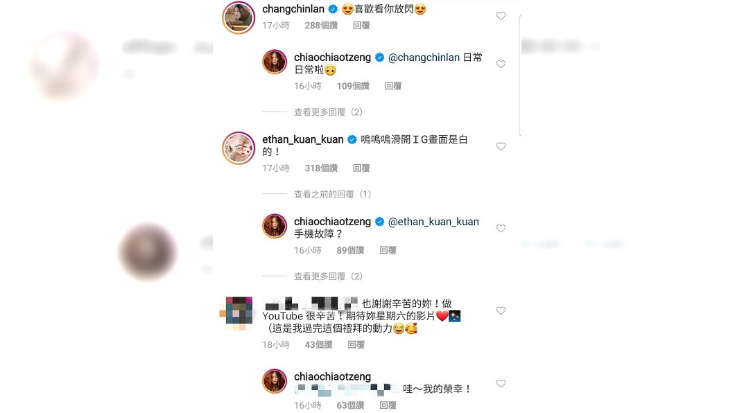 許多好友紛紛大喊好閃,也有粉絲獻上祝福。(圖/翻攝曾之喬IG)