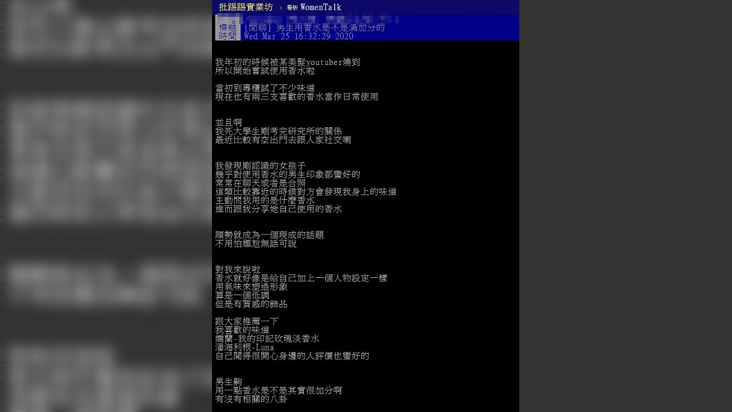 (圖/翻攝自PTT)
