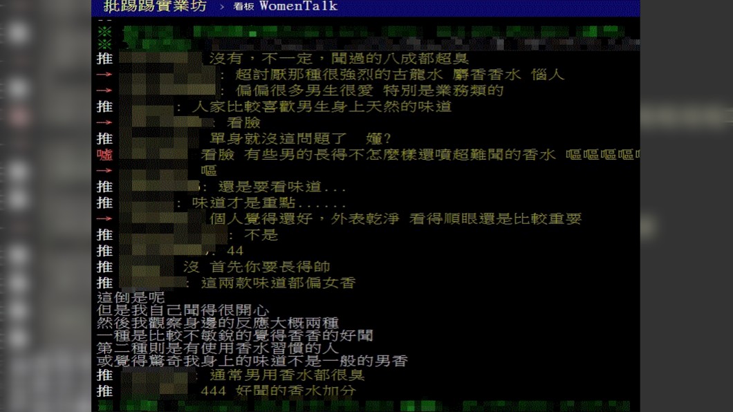 (圖/翻攝自PTT)