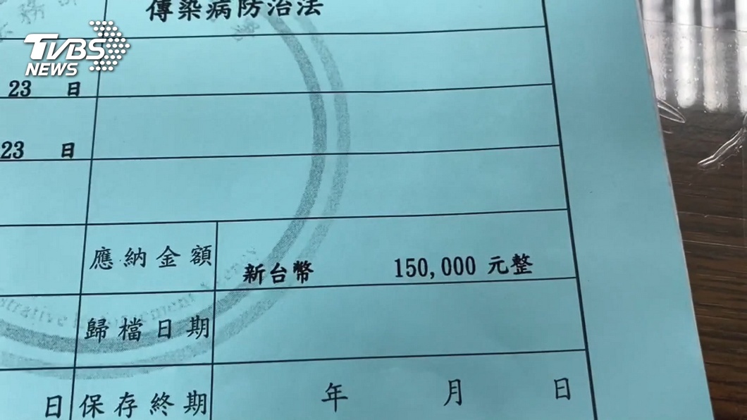 違反居家檢疫被罰 強制執行成功首例
