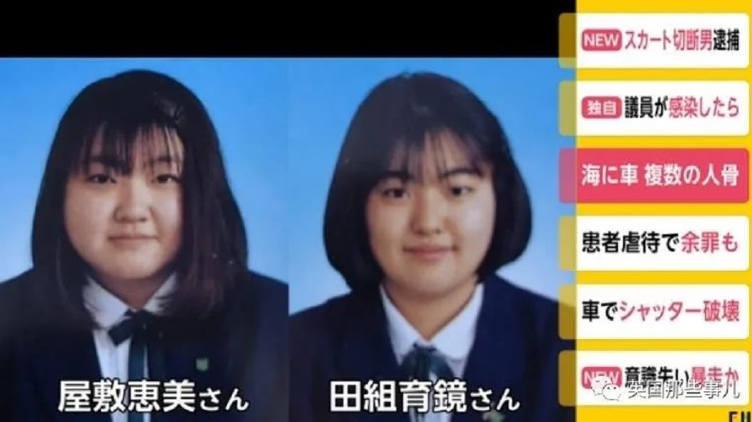日本2名少女去鬼屋探險後離奇失蹤,直到24年後才在海上打撈出疑似2人的白骨。(圖/翻攝自陸網)