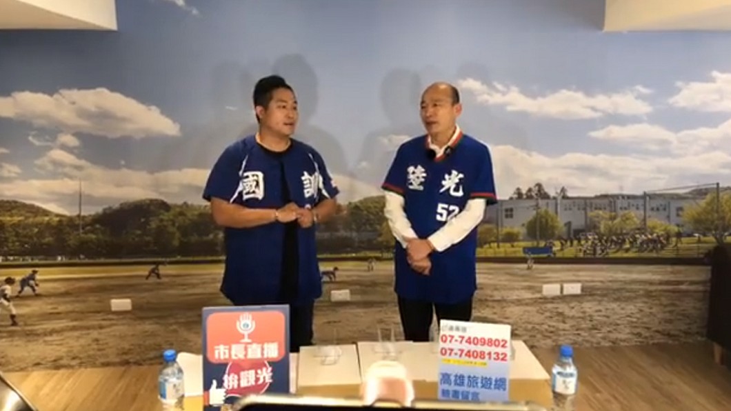 推銷高雄觀光自爆「沒去過摩鐵」韓國瑜:有機會想去住!