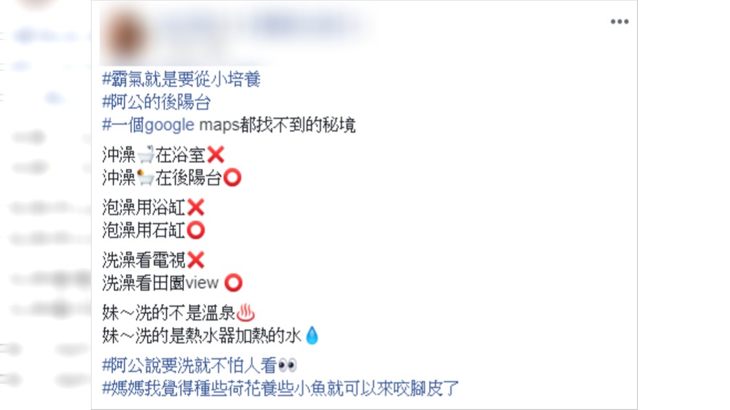 (圖/翻攝自爆怨公社)