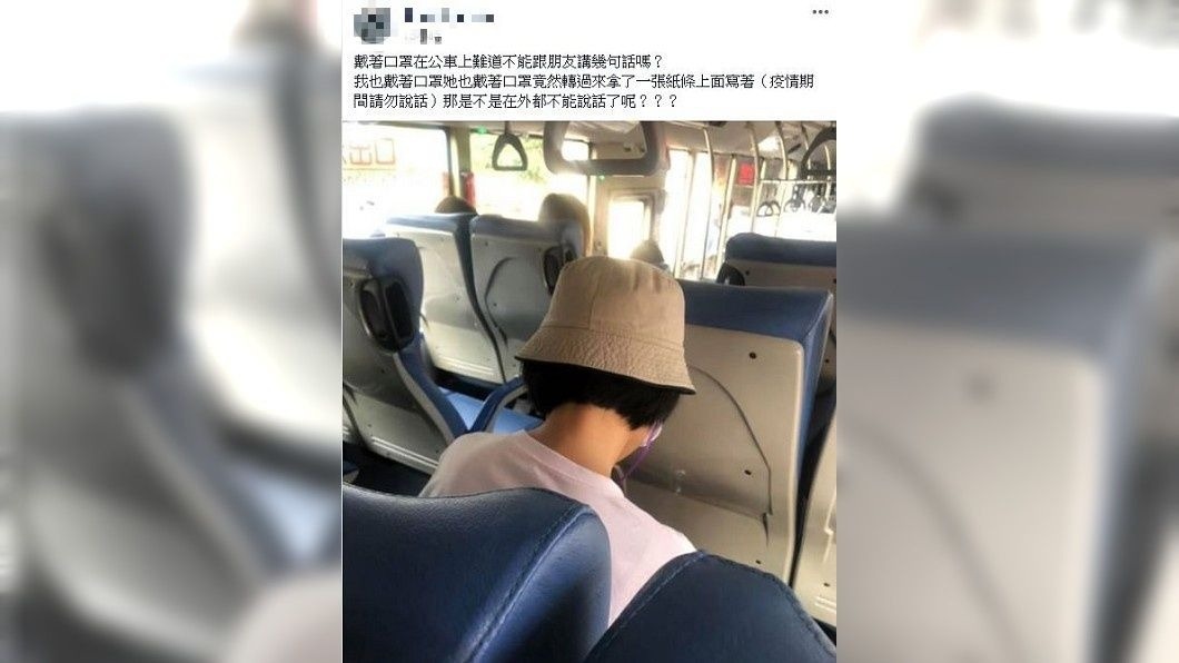 1名女網友抱怨，日前戴著口罩搭公車時，期間和朋友交談幾句，不料1名大媽竟傳紙條要她們別講話。(圖／翻攝自爆怨公社)