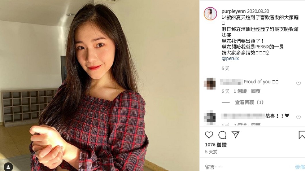 李紫嫣發文附美圖,開心宣布出道!(圖/翻攝自李紫嫣IG)