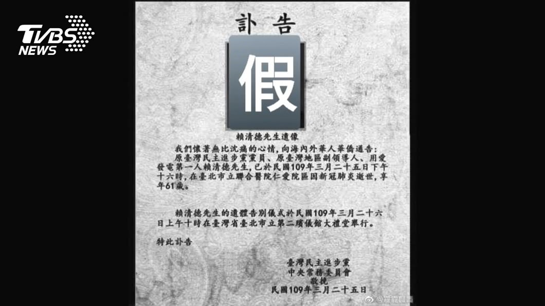 圖/TVBS