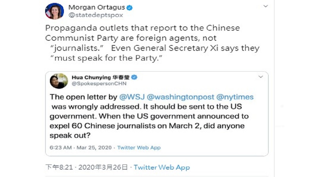圖/翻攝自Morgan Ortagus推特