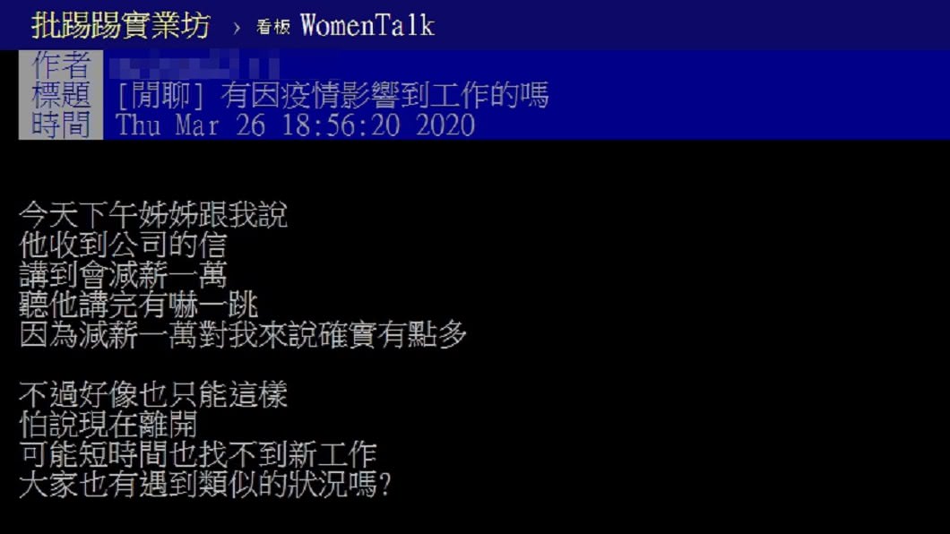 (圖／翻攝自PTT)