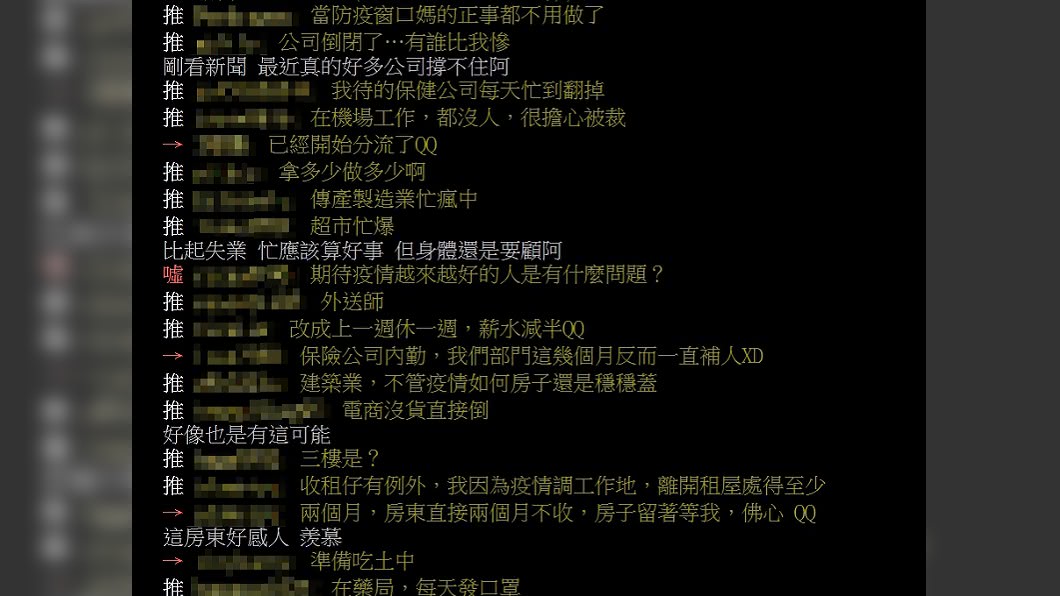 (圖／翻攝自PTT)