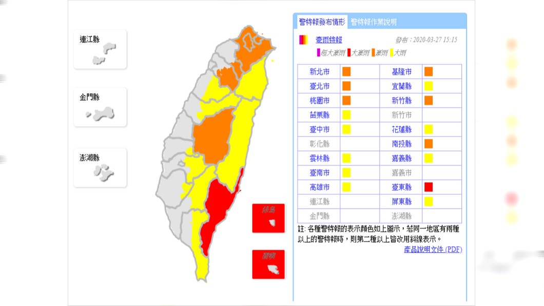 圖/中央氣象局