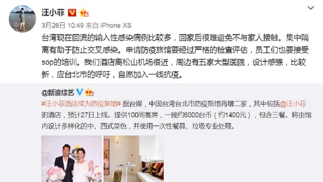 汪小菲在微博強調S Hotel設計感強也很新。(圖／翻攝自汪小菲微博)